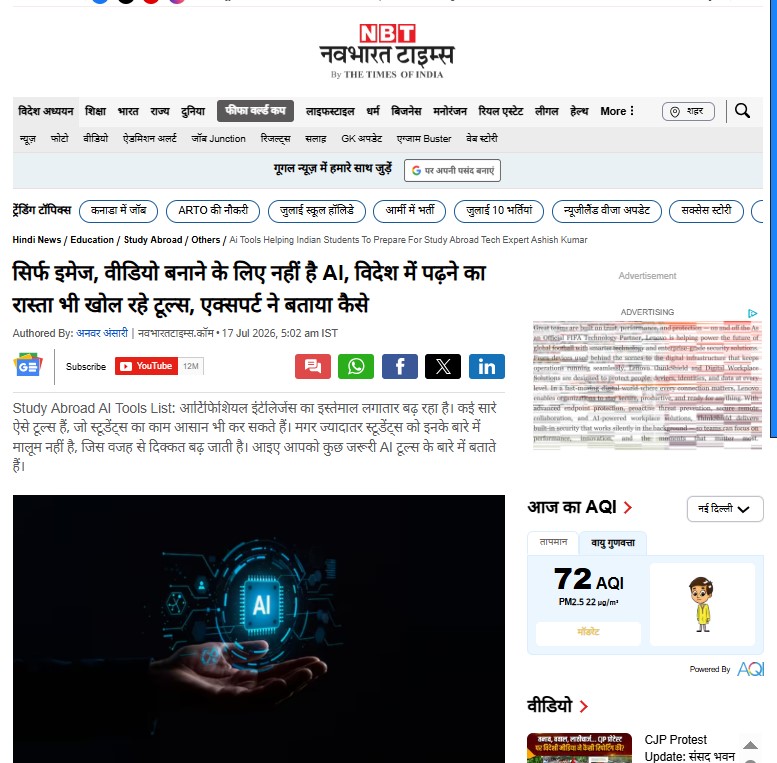 सिर्फ इमेज, वीडियो बनाने के लिए नहीं है AI, विदेश में पढ़ने का रास्ता भी खोल रहे टूल्स, एक्सपर्ट ने बताया कैसे